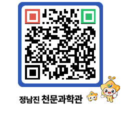 천문과학관 QRCODE - 행사안내 페이지 바로가기 (http://www.jangheung.go.kr/star/1uw0vt@)