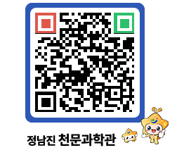 천문과학관 QRCODE - 행사안내 페이지 바로가기 (http://www.jangheung.go.kr/star/1vilvh@)