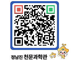 천문과학관 QRCODE - 행사안내 페이지 바로가기 (http://www.jangheung.go.kr/star/1xi41i@)