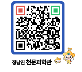 천문과학관 QRCODE - 행사안내 페이지 바로가기 (http://www.jangheung.go.kr/star/1xj2bq@)