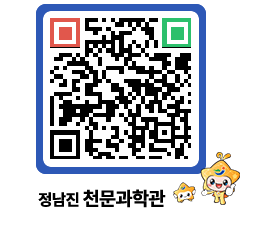 천문과학관 QRCODE - 행사안내 페이지 바로가기 (http://www.jangheung.go.kr/star/1yistz@)