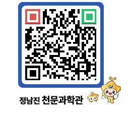 천문과학관 QRCODE - 행사안내 페이지 바로가기 (http://www.jangheung.go.kr/star/1yuigj@)