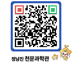 천문과학관 QRCODE - 행사안내 페이지 바로가기 (http://www.jangheung.go.kr/star/1z3cfs@)