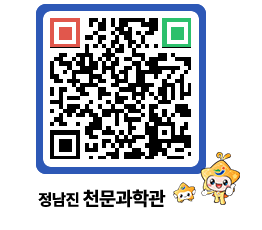 천문과학관 QRCODE - 행사안내 페이지 바로가기 (http://www.jangheung.go.kr/star/1zygr5@)