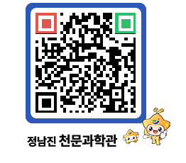 천문과학관 QRCODE - 행사안내 페이지 바로가기 (http://www.jangheung.go.kr/star/202wqw@)