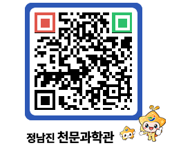 천문과학관 QRCODE - 행사안내 페이지 바로가기 (http://www.jangheung.go.kr/star/20pn4d@)