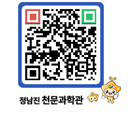 천문과학관 QRCODE - 행사안내 페이지 바로가기 (http://www.jangheung.go.kr/star/241f4b@)