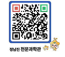 천문과학관 QRCODE - 행사안내 페이지 바로가기 (http://www.jangheung.go.kr/star/242anx@)