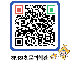 천문과학관 QRCODE - 행사안내 페이지 바로가기 (http://www.jangheung.go.kr/star/2ala3m@)