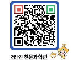 천문과학관 QRCODE - 행사안내 페이지 바로가기 (http://www.jangheung.go.kr/star/2avdfw@)