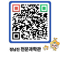 천문과학관 QRCODE - 행사안내 페이지 바로가기 (http://www.jangheung.go.kr/star/2btngk@)