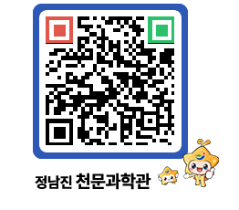 천문과학관 QRCODE - 행사안내 페이지 바로가기 (http://www.jangheung.go.kr/star/2d1ccf@)