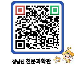 천문과학관 QRCODE - 행사안내 페이지 바로가기 (http://www.jangheung.go.kr/star/2gj5wo@)