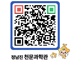 천문과학관 QRCODE - 행사안내 페이지 바로가기 (http://www.jangheung.go.kr/star/2gqvua@)