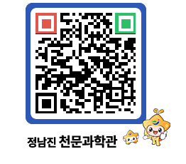 천문과학관 QRCODE - 행사안내 페이지 바로가기 (http://www.jangheung.go.kr/star/2grzvl@)