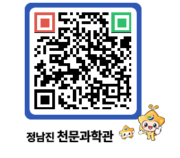 천문과학관 QRCODE - 행사안내 페이지 바로가기 (http://www.jangheung.go.kr/star/2hym2d@)