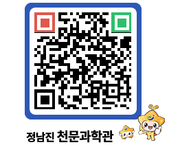 천문과학관 QRCODE - 행사안내 페이지 바로가기 (http://www.jangheung.go.kr/star/2ltiyd@)