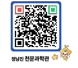 천문과학관 QRCODE - 행사안내 페이지 바로가기 (http://www.jangheung.go.kr/star/2mckzq@)