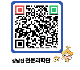 천문과학관 QRCODE - 행사안내 페이지 바로가기 (http://www.jangheung.go.kr/star/2mydu0@)