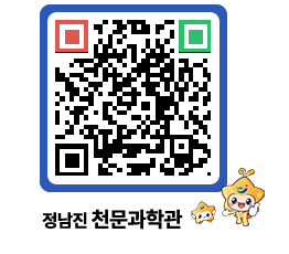 천문과학관 QRCODE - 행사안내 페이지 바로가기 (http://www.jangheung.go.kr/star/2nexaz@)