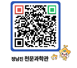 천문과학관 QRCODE - 행사안내 페이지 바로가기 (http://www.jangheung.go.kr/star/2odddx@)