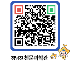 천문과학관 QRCODE - 행사안내 페이지 바로가기 (http://www.jangheung.go.kr/star/2ramvn@)