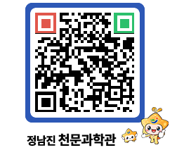 천문과학관 QRCODE - 행사안내 페이지 바로가기 (http://www.jangheung.go.kr/star/2utrke@)