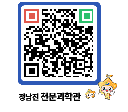 천문과학관 QRCODE - 행사안내 페이지 바로가기 (http://www.jangheung.go.kr/star/2vlk3v@)