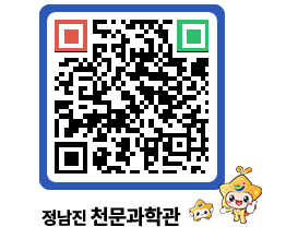 천문과학관 QRCODE - 행사안내 페이지 바로가기 (http://www.jangheung.go.kr/star/2wllbw@)