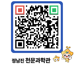 천문과학관 QRCODE - 행사안내 페이지 바로가기 (http://www.jangheung.go.kr/star/2xvxoq@)