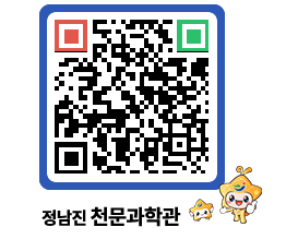 천문과학관 QRCODE - 행사안내 페이지 바로가기 (http://www.jangheung.go.kr/star/32tx55@)