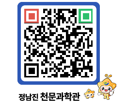 천문과학관 QRCODE - 행사안내 페이지 바로가기 (http://www.jangheung.go.kr/star/33t4qp@)