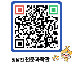 천문과학관 QRCODE - 행사안내 페이지 바로가기 (http://www.jangheung.go.kr/star/3bg3g3@)