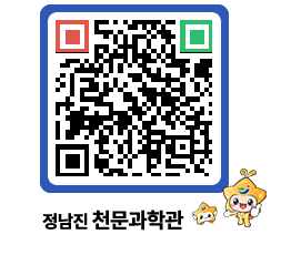 천문과학관 QRCODE - 행사안내 페이지 바로가기 (http://www.jangheung.go.kr/star/3evl2h@)