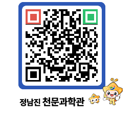 천문과학관 QRCODE - 행사안내 페이지 바로가기 (http://www.jangheung.go.kr/star/3jkab3@)