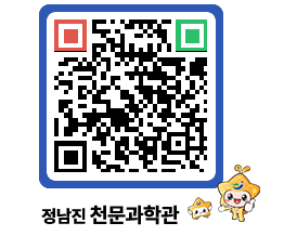 천문과학관 QRCODE - 행사안내 페이지 바로가기 (http://www.jangheung.go.kr/star/3mxflu@)