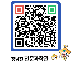 천문과학관 QRCODE - 행사안내 페이지 바로가기 (http://www.jangheung.go.kr/star/3su0ud@)