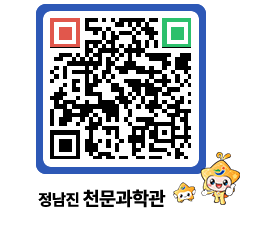 천문과학관 QRCODE - 행사안내 페이지 바로가기 (http://www.jangheung.go.kr/star/3trnlj@)