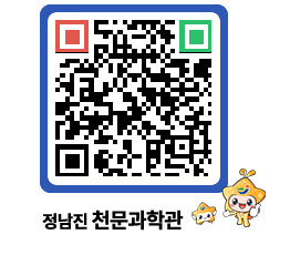 천문과학관 QRCODE - 행사안내 페이지 바로가기 (http://www.jangheung.go.kr/star/3vdnwo@)