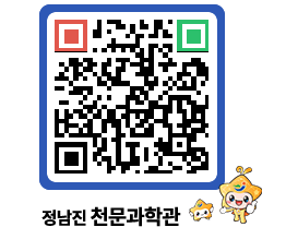 천문과학관 QRCODE - 행사안내 페이지 바로가기 (http://www.jangheung.go.kr/star/3xujvc@)