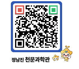 천문과학관 QRCODE - 행사안내 페이지 바로가기 (http://www.jangheung.go.kr/star/3yphcd@)