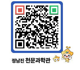 천문과학관 QRCODE - 행사안내 페이지 바로가기 (http://www.jangheung.go.kr/star/40tygb@)