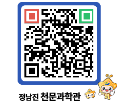 천문과학관 QRCODE - 행사안내 페이지 바로가기 (http://www.jangheung.go.kr/star/434flv@)