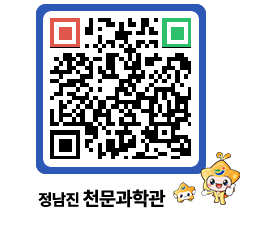 천문과학관 QRCODE - 행사안내 페이지 바로가기 (http://www.jangheung.go.kr/star/43w4tg@)