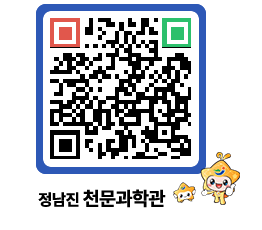 천문과학관 QRCODE - 행사안내 페이지 바로가기 (http://www.jangheung.go.kr/star/45ayrj@)