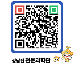 천문과학관 QRCODE - 행사안내 페이지 바로가기 (http://www.jangheung.go.kr/star/45rwza@)