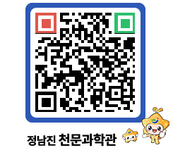 천문과학관 QRCODE - 행사안내 페이지 바로가기 (http://www.jangheung.go.kr/star/4cdt5v@)