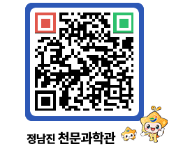 천문과학관 QRCODE - 행사안내 페이지 바로가기 (http://www.jangheung.go.kr/star/4fqz33@)