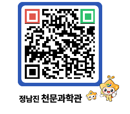 천문과학관 QRCODE - 행사안내 페이지 바로가기 (http://www.jangheung.go.kr/star/4glco1@)