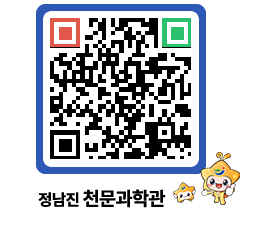 천문과학관 QRCODE - 행사안내 페이지 바로가기 (http://www.jangheung.go.kr/star/4jahcm@)